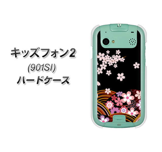 SoftBank キッズフォン2 901SI 高画質仕上げ 背面印刷 ハードケース【1237 和柄&筆文字・夜桜の宴】