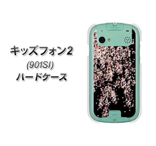 SoftBank キッズフォン2 901SI 高画質仕上げ 背面印刷 ハードケース【1244 しだれ桜】