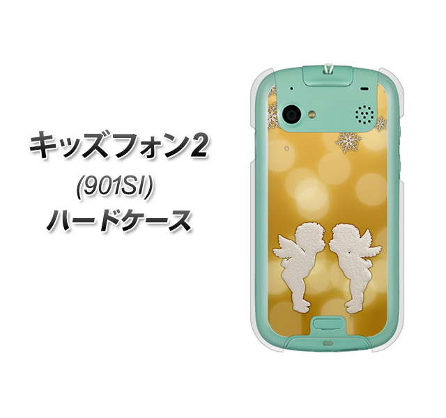 SoftBank キッズフォン2 901SI 高画質仕上げ 背面印刷 ハードケース【1247 エンジェルkiss(S)】