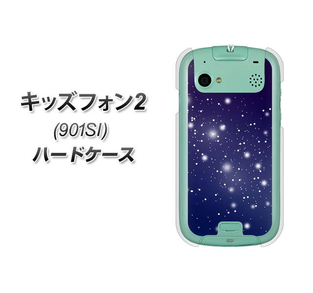 SoftBank キッズフォン2 901SI 高画質仕上げ 背面印刷 ハードケース【1271 天空の川】