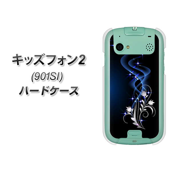 SoftBank キッズフォン2 901SI 高画質仕上げ 背面印刷 ハードケース【1278 華より昇る流れ】