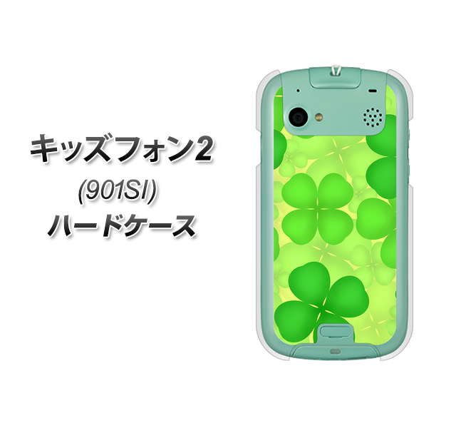 SoftBank キッズフォン2 901SI 高画質仕上げ 背面印刷 ハードケース【1297 四つ葉のクローバー】
