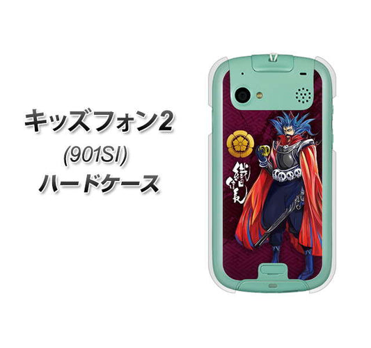SoftBank キッズフォン2 901SI 高画質仕上げ 背面印刷 ハードケース【AB808 織田信長 イラストと家紋】