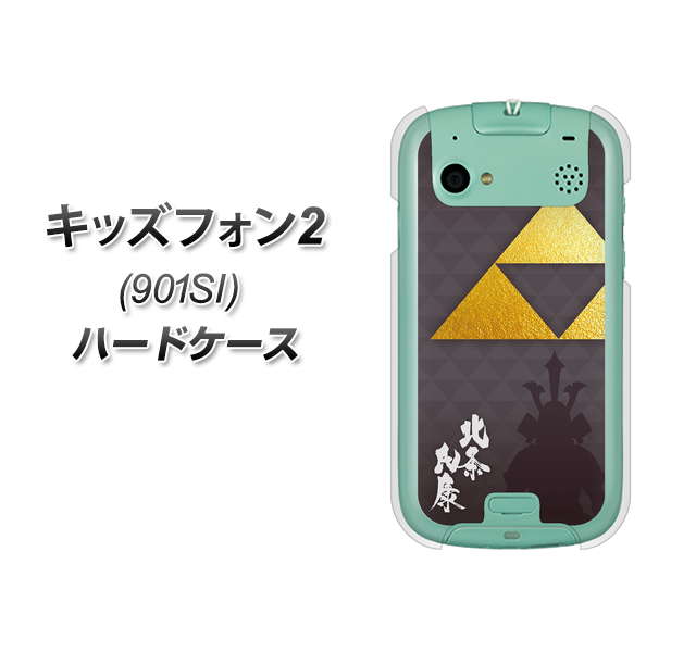 SoftBank キッズフォン2 901SI 高画質仕上げ 背面印刷 ハードケース【AB810 北条氏康 シルエットと家紋】