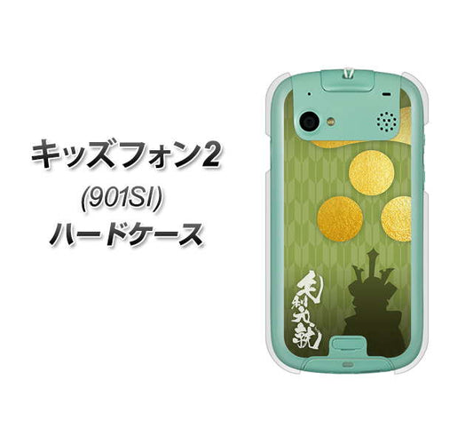SoftBank キッズフォン2 901SI 高画質仕上げ 背面印刷 ハードケース【AB815 毛利元就 シルエットと家紋】