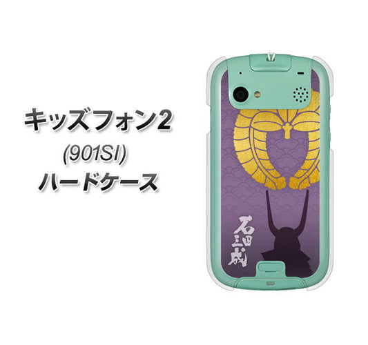 SoftBank キッズフォン2 901SI 高画質仕上げ 背面印刷 ハードケース【AB818 石田三成 シルエットと家紋】