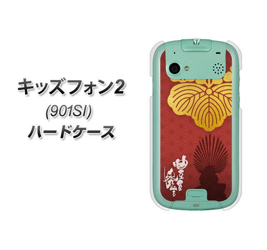 SoftBank キッズフォン2 901SI 高画質仕上げ 背面印刷 ハードケース【AB820 豊臣秀吉 シルエットと家紋】