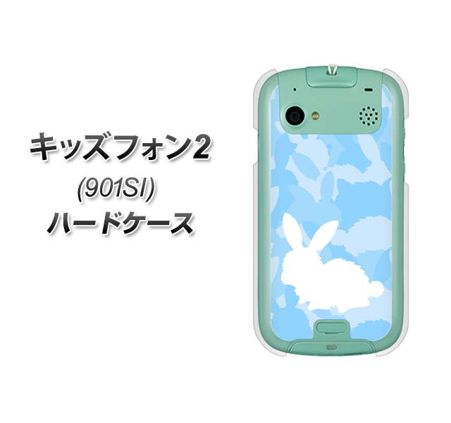 SoftBank キッズフォン2 901SI 高画質仕上げ 背面印刷 ハードケース【AG805 うさぎ迷彩風(水色)】