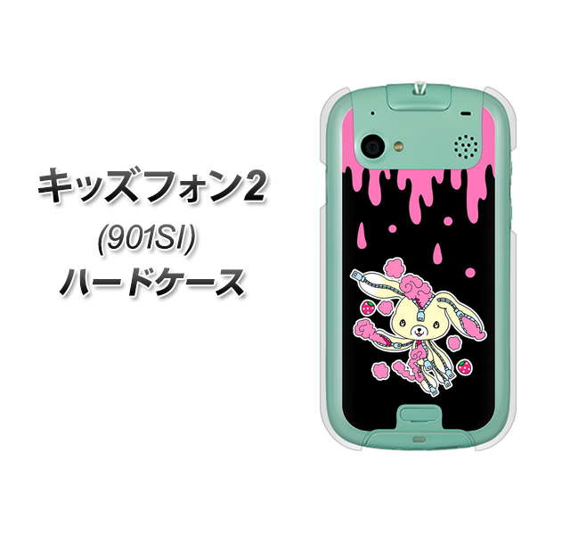 SoftBank キッズフォン2 901SI 高画質仕上げ 背面印刷 ハードケース【AG814 ジッパーうさぎのジッピョン(黒×ピンク)】