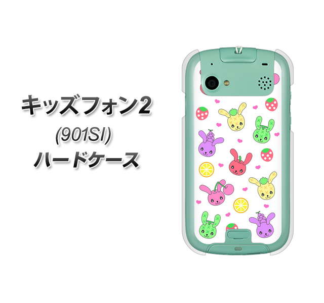 SoftBank キッズフォン2 901SI 高画質仕上げ 背面印刷 ハードケース【AG826 フルーツうさぎのブルーラビッツ(白)】