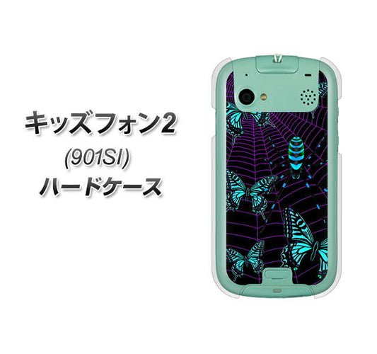 SoftBank キッズフォン2 901SI 高画質仕上げ 背面印刷 ハードケース【AG830 蜘蛛の巣に舞う蝶(青)】