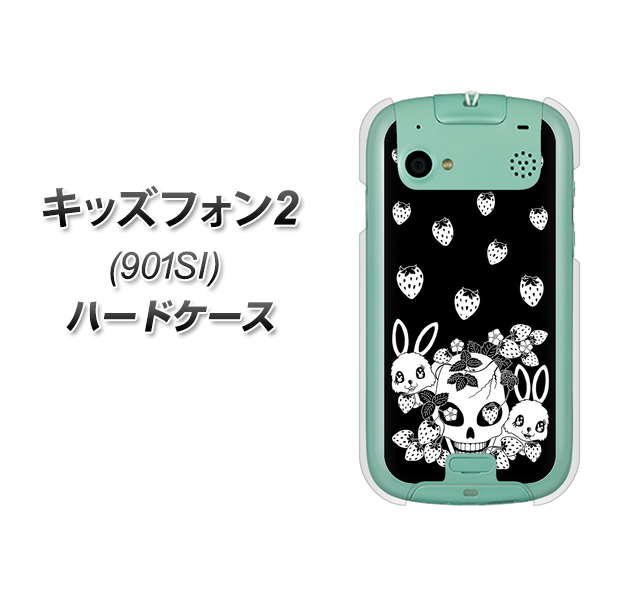 SoftBank キッズフォン2 901SI 高画質仕上げ 背面印刷 ハードケース【AG837 苺兎(黒)】