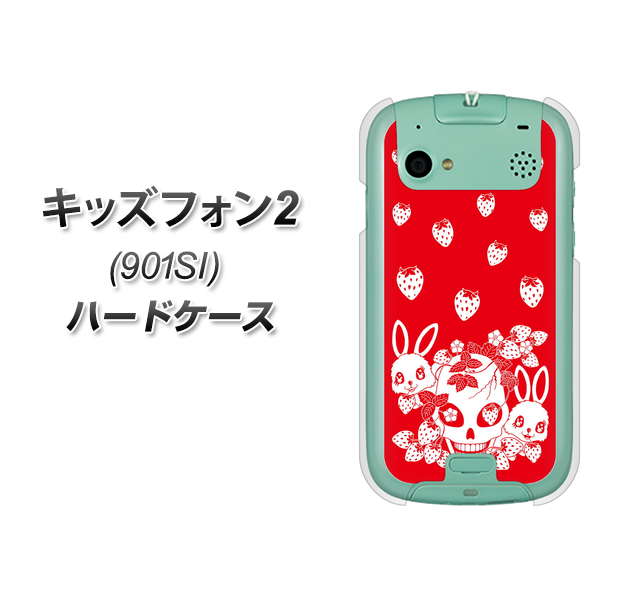 SoftBank キッズフォン2 901SI 高画質仕上げ 背面印刷 ハードケース【AG838 苺兎(赤)】
