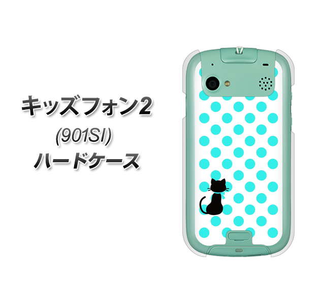 SoftBank キッズフォン2 901SI 高画質仕上げ 背面印刷 ハードケース【EK809 ネコとシンプル ライトブルー】