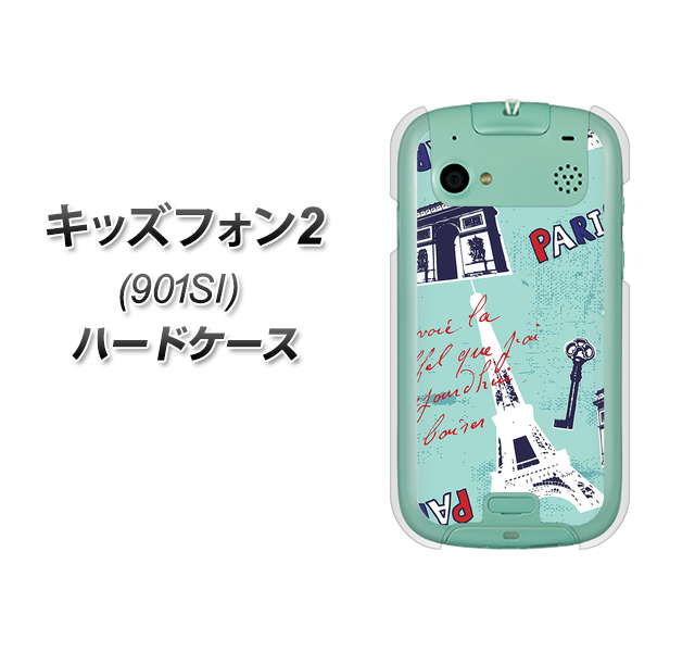 SoftBank キッズフォン2 901SI 高画質仕上げ 背面印刷 ハードケース【EK812 ビューティフルパリブルー】