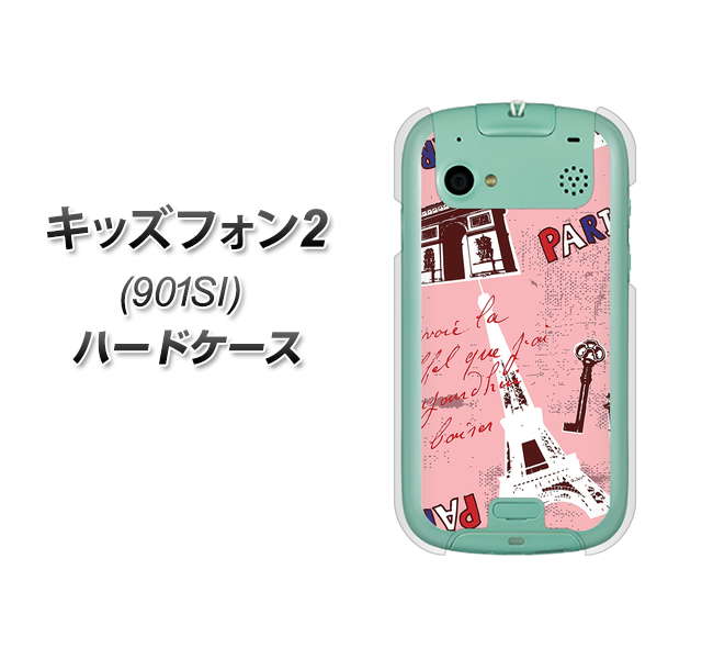 SoftBank キッズフォン2 901SI 高画質仕上げ 背面印刷 ハードケース【EK813 ビューティフルパリレッド】