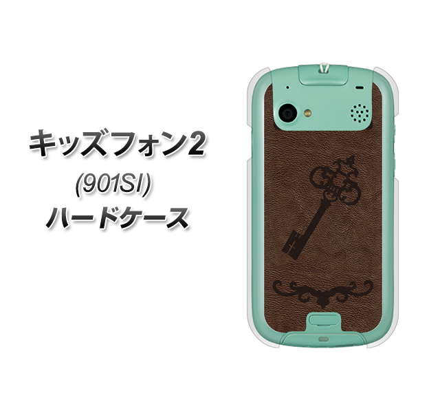 SoftBank キッズフォン2 901SI 高画質仕上げ 背面印刷 ハードケース【EK824 レザー風アンティークキー】