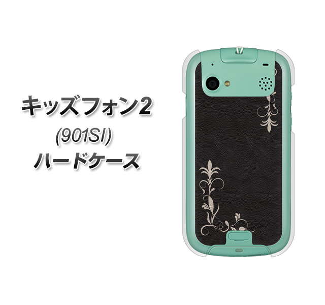 SoftBank キッズフォン2 901SI 高画質仕上げ 背面印刷 ハードケース【EK825 レザー風グラスフレーム】