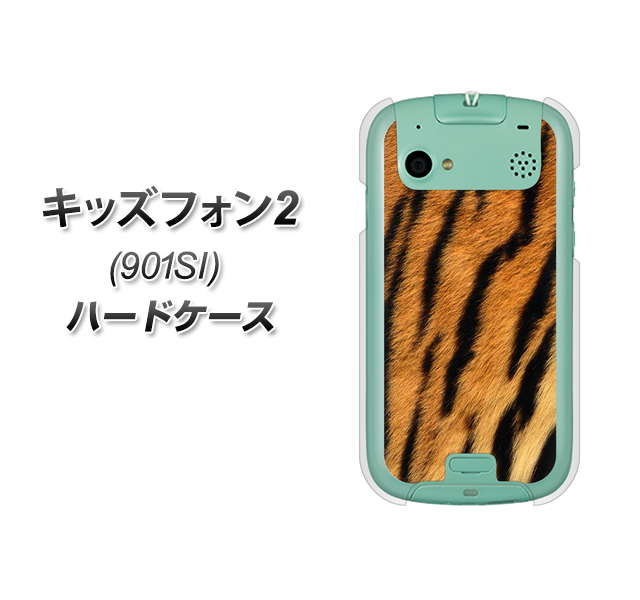 SoftBank キッズフォン2 901SI 高画質仕上げ 背面印刷 ハードケース【EK847 虎柄】