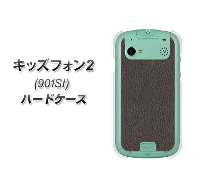 SoftBank キッズフォン2 901SI 高画質仕上げ 背面印刷 ハードケース【EK851 レザー風グレー】
