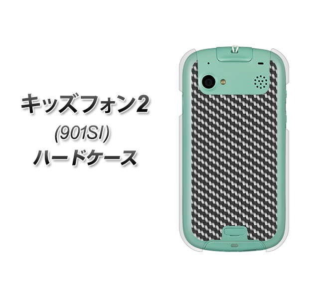 SoftBank キッズフォン2 901SI 高画質仕上げ 背面印刷 ハードケース【EK877 ブラックカーボン】