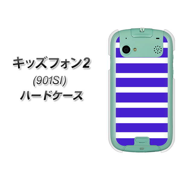 SoftBank キッズフォン2 901SI 高画質仕上げ 背面印刷 ハードケース【EK880 ボーダーライトブルー】