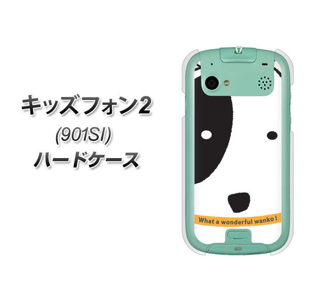 SoftBank キッズフォン2 901SI 高画質仕上げ 背面印刷 ハードケース【IA800 わんこ】