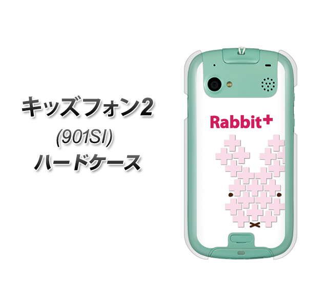 SoftBank キッズフォン2 901SI 高画質仕上げ 背面印刷 ハードケース【IA802 Rabbit+】