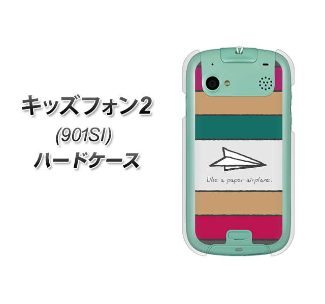 SoftBank キッズフォン2 901SI 高画質仕上げ 背面印刷 ハードケース【IA809 かみひこうき】