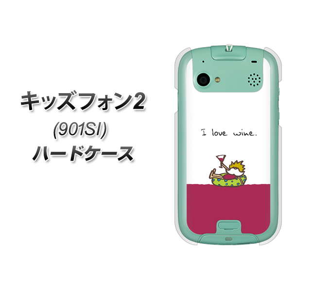SoftBank キッズフォン2 901SI 高画質仕上げ 背面印刷 ハードケース【IA811 ワインの神様】