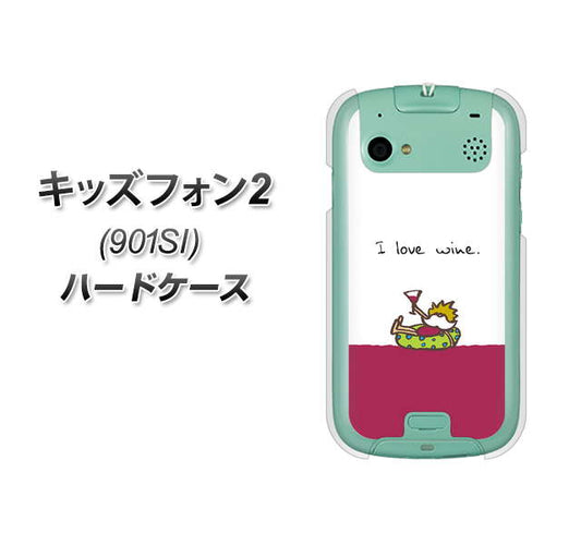SoftBank キッズフォン2 901SI 高画質仕上げ 背面印刷 ハードケース【IA811 ワインの神様】