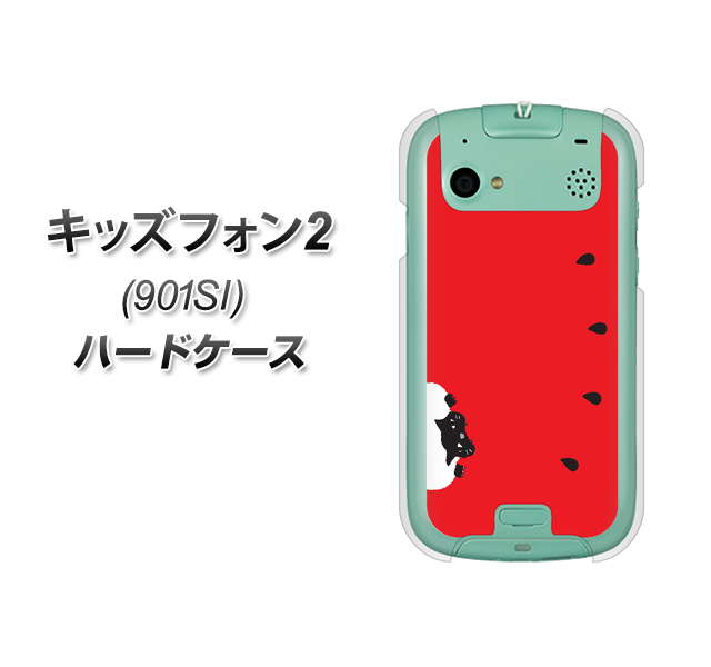SoftBank キッズフォン2 901SI 高画質仕上げ 背面印刷 ハードケース【IA812 すいかをかじるネコ】