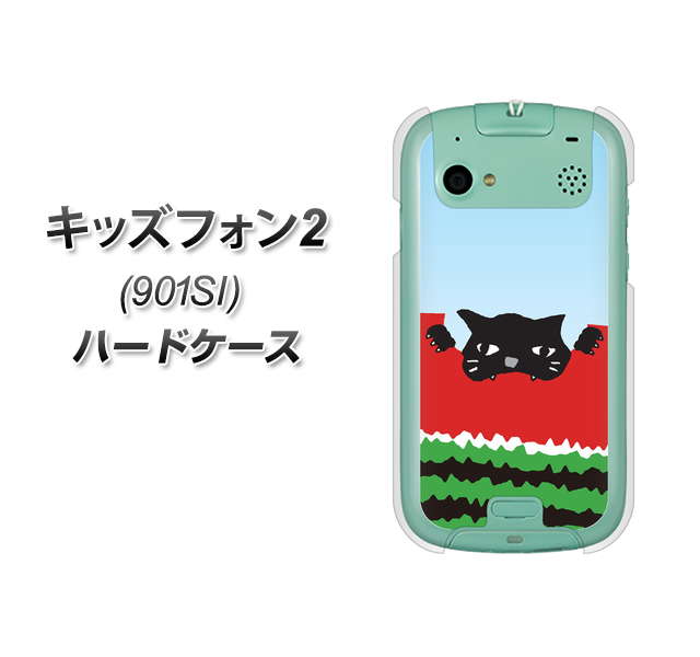 SoftBank キッズフォン2 901SI 高画質仕上げ 背面印刷 ハードケース【IA815 すいかをかじるネコ(大)】