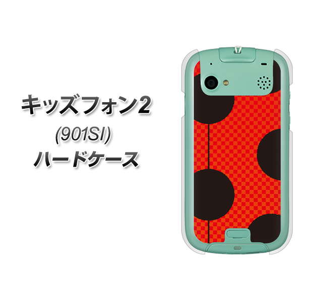 SoftBank キッズフォン2 901SI 高画質仕上げ 背面印刷 ハードケース【IB906 てんとうむしのシンプル】