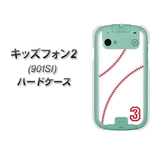 SoftBank キッズフォン2 901SI 高画質仕上げ 背面印刷 ハードケース【IB923 baseball_ボール】