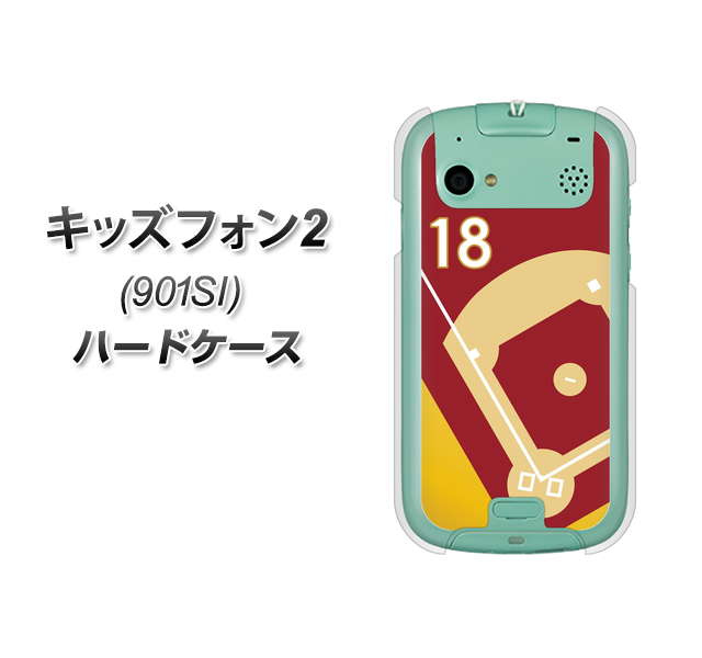 SoftBank キッズフォン2 901SI 高画質仕上げ 背面印刷 ハードケース【IB924 baseball_グラウンド】