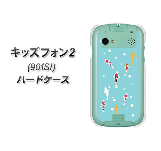 SoftBank キッズフォン2 901SI 高画質仕上げ 背面印刷 ハードケース【KG800 コイの遊泳】