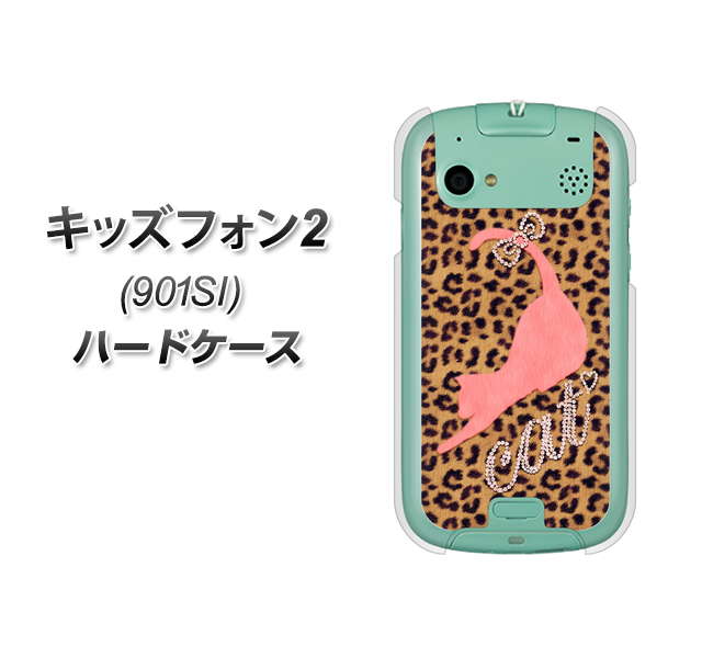 SoftBank キッズフォン2 901SI 高画質仕上げ 背面印刷 ハードケース【KG801 キャットレオパード(ブラウン)】