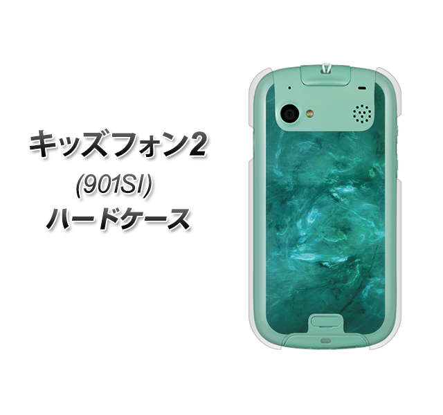 SoftBank キッズフォン2 901SI 高画質仕上げ 背面印刷 ハードケース【KM869 大理石GR】