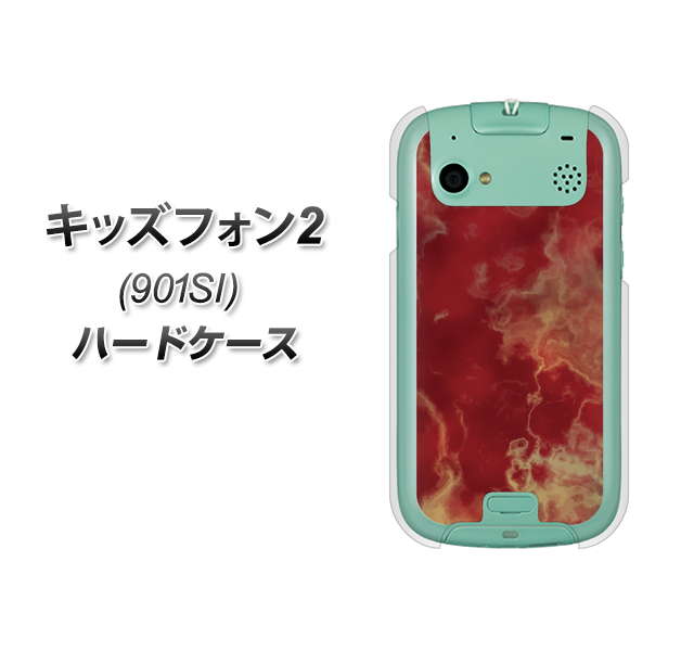 SoftBank キッズフォン2 901SI 高画質仕上げ 背面印刷 ハードケース【KM870 大理石RD】
