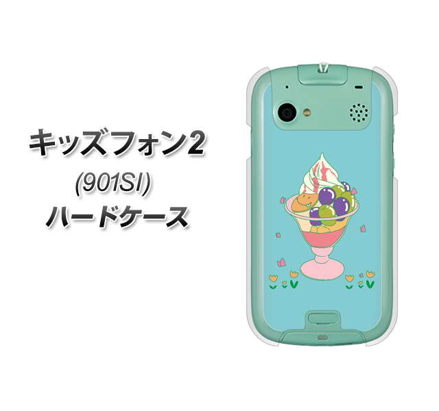 SoftBank キッズフォン2 901SI 高画質仕上げ 背面印刷 ハードケース【MA905 マスカットパフェ】