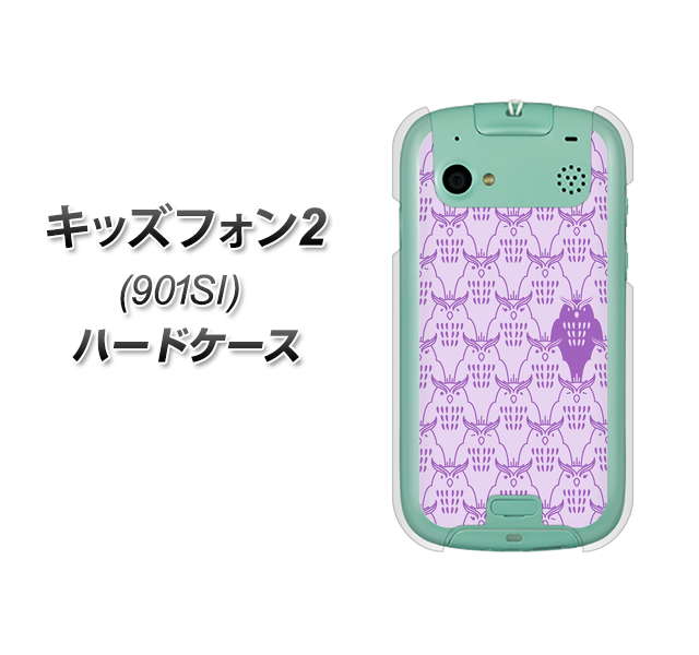 SoftBank キッズフォン2 901SI 高画質仕上げ 背面印刷 ハードケース【MA918 パターン ミミズク】