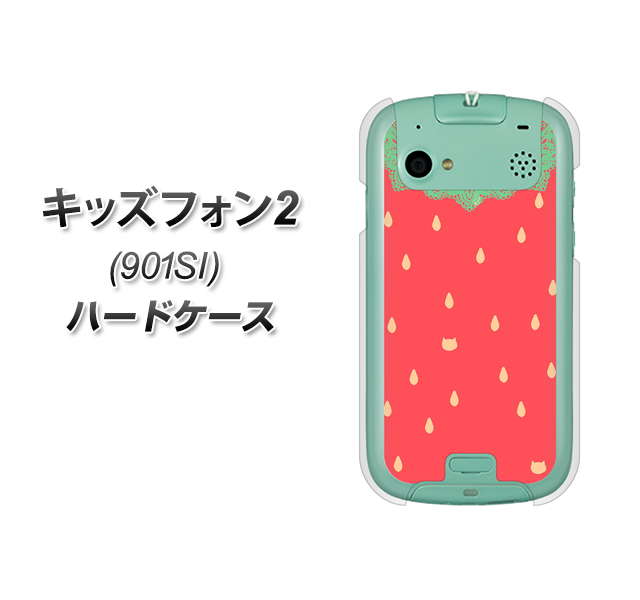 SoftBank キッズフォン2 901SI 高画質仕上げ 背面印刷 ハードケース【MI800 strawberry ストロベリー】