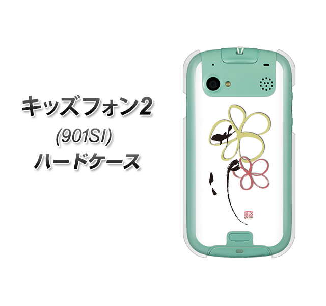 SoftBank キッズフォン2 901SI 高画質仕上げ 背面印刷 ハードケース【OE800 flower】