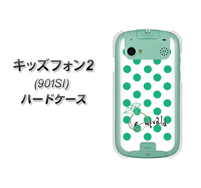 SoftBank キッズフォン2 901SI 高画質仕上げ 背面印刷 ハードケース【OE814 5月エメラルド】