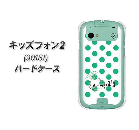 SoftBank キッズフォン2 901SI 高画質仕上げ 背面印刷 ハードケース【OE814 5月エメラルド】