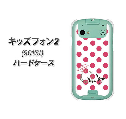 SoftBank キッズフォン2 901SI 高画質仕上げ 背面印刷 ハードケース【OE816 7月ルビー】