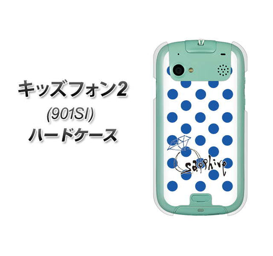 SoftBank キッズフォン2 901SI 高画質仕上げ 背面印刷 ハードケース【OE818 9月サファイア】