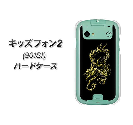 SoftBank キッズフォン2 901SI 高画質仕上げ 背面印刷 ハードケース【VA831 闇と龍】