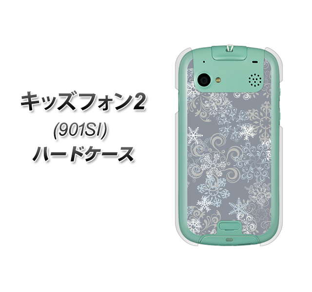 SoftBank キッズフォン2 901SI 高画質仕上げ 背面印刷 ハードケース【XA801 雪の結晶】
